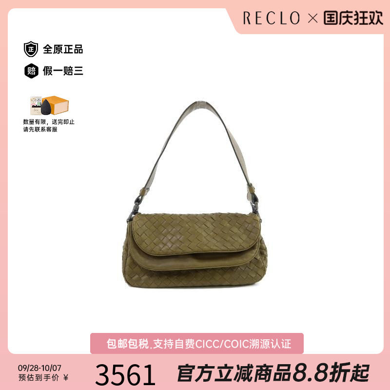 中古BottegaVeneta葆蝶家手提包