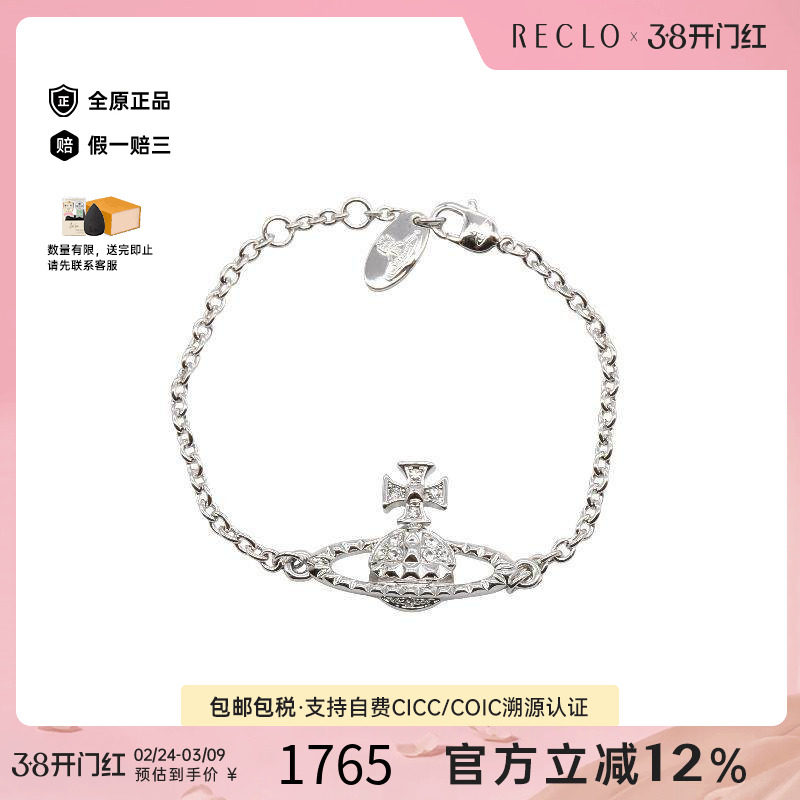 中古Vivienne Westwood薇薇安男S级99新bracelet手镯铜手链银色