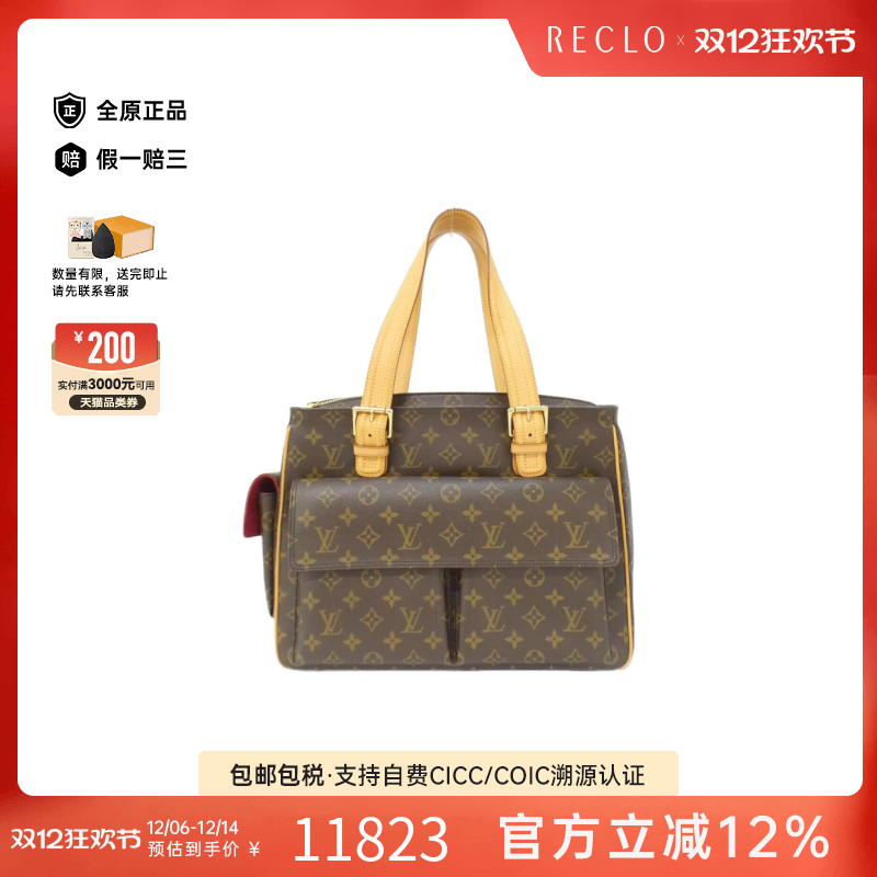 中古LV路易威登女包A级95新Multiple Cité骆驼包老花手提包复古
