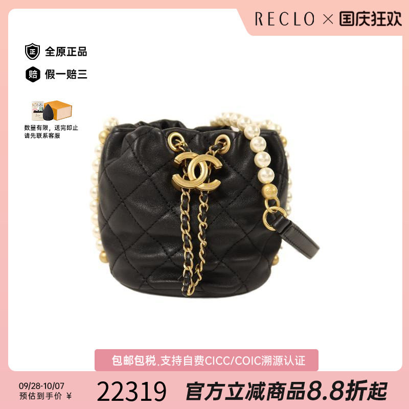 中古Chanel香奈儿斜挎包