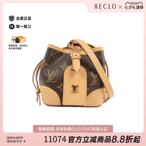 中古LV路易威登斜挎包レディース