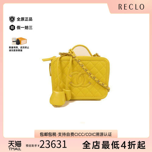 中古Chanel香奈儿斜挎包
