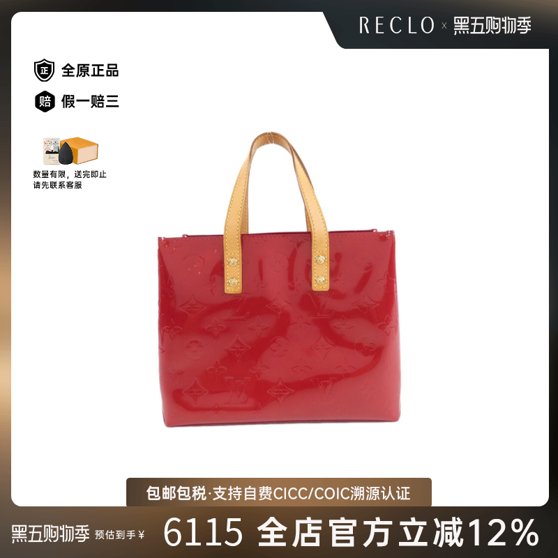 中古LV路易威登漆皮手提女包