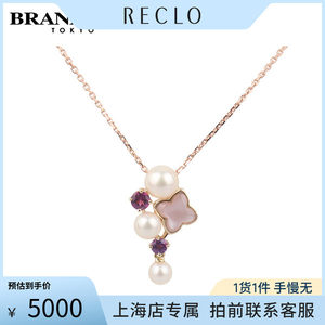 「9.5新」TASAKI塔思琦珍珠母贝紫晶项链18KYG/750PG 40.5-44.5cm