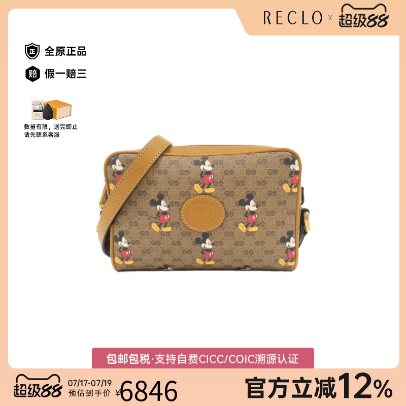 中古Gucci古驰老花单肩包
