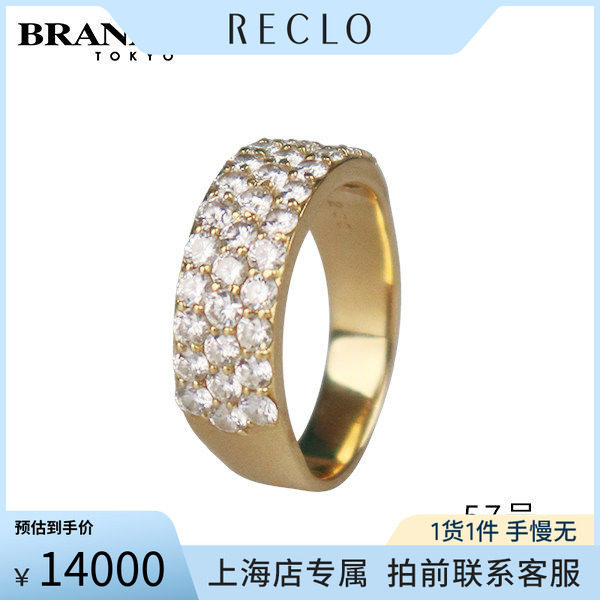 群镶钻石戒指18K黄金57号