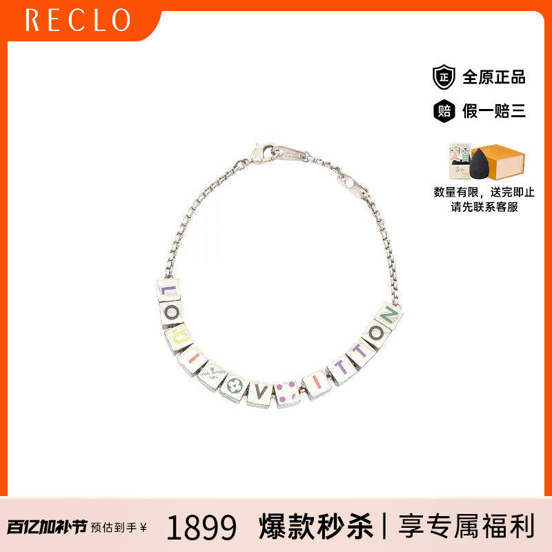中古LV路易威登女B级9新bracelet手镯/手链不锈钢手链银色正品