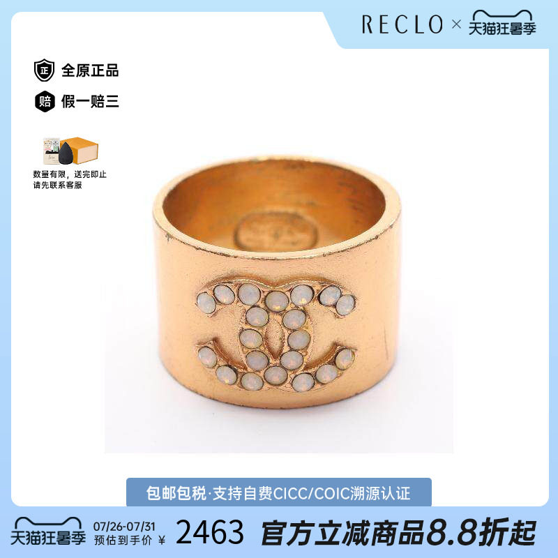 中古Chanel香奈儿戒指レディース