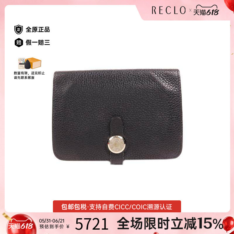 中古Hermes爱马仕男B级9新Bi-fold wallet双折钱包牛皮短钱包黑色