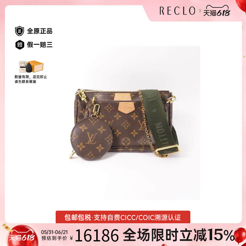 中古LV路易威登女包A级95新Pochette Accessoires麻将包斜挎包