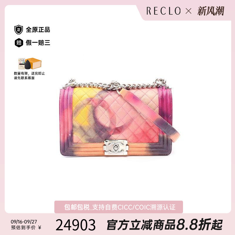 中古Chanel香奈儿单肩包