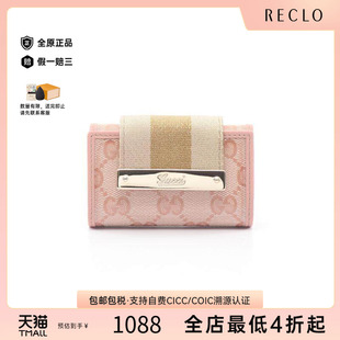 中古Gucci古驰女A级95新key 防水帆布钥匙扣粉色 case钥匙包涂层