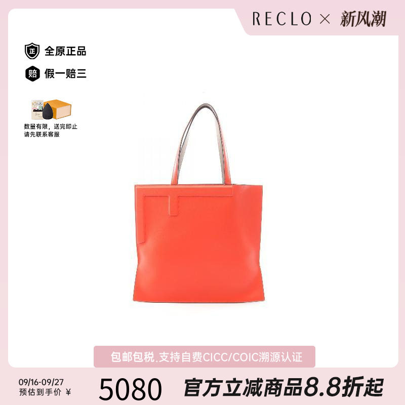 中古-日本进口Fendi芬迪托特包