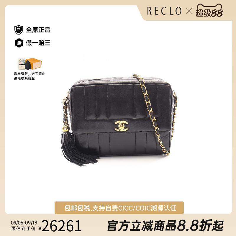 中古Chanel香奈儿斜挎包
