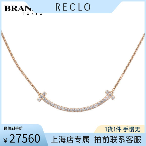 中古「9.5新」TIFFANY蒂芙尼项链