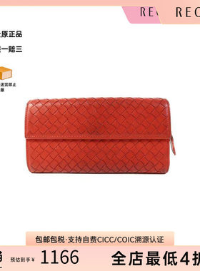 中古BottegaVeneta葆蝶家长钱包