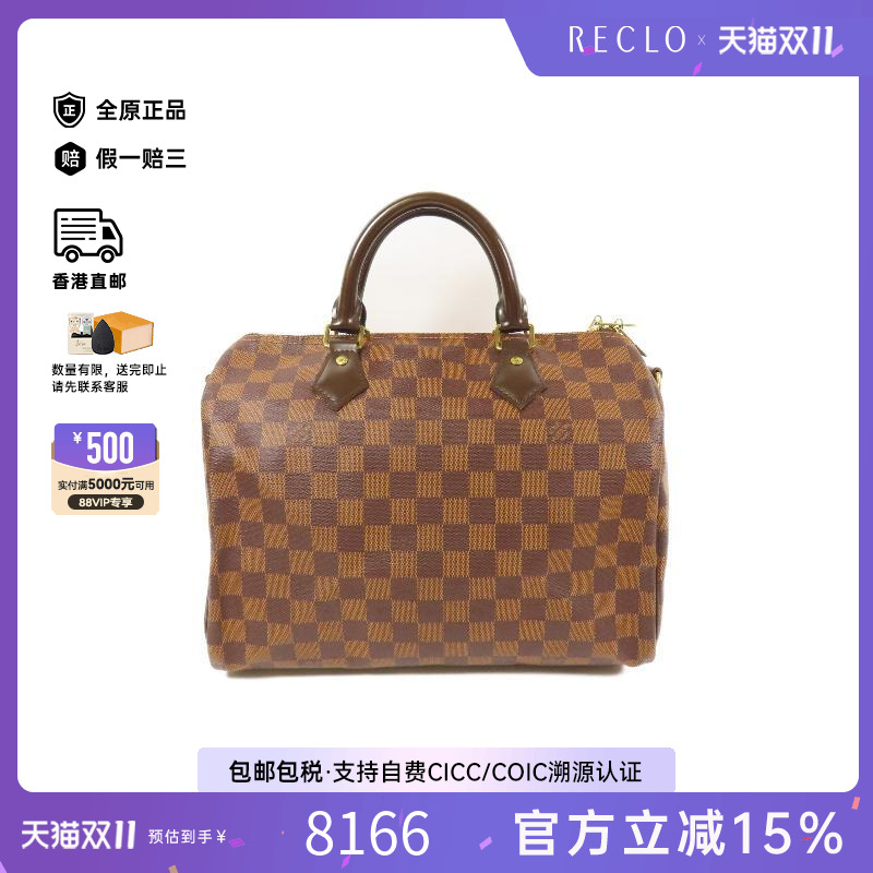 中古LV路易威登女包A级95新Speedy枕头包手提包棕色高级正品HK