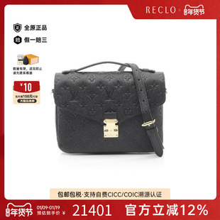 中古LV路易威登女包A级95新Pochette Metis邮差包牛皮斜挎包黑色