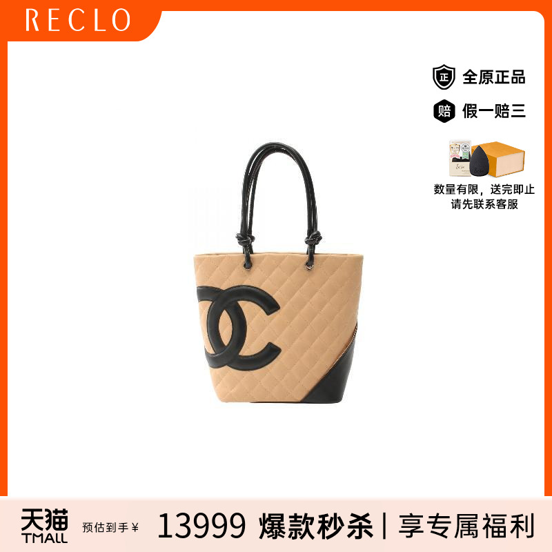 中古Chanel香奈儿托特包