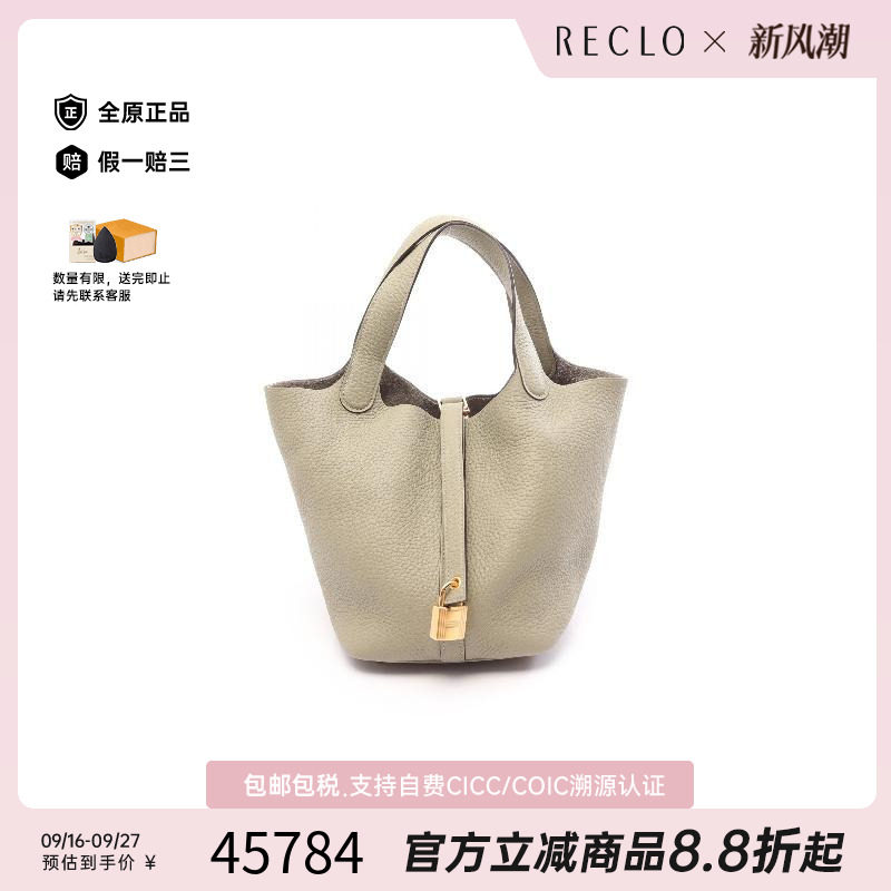 中古Hermes爱马仕手提包