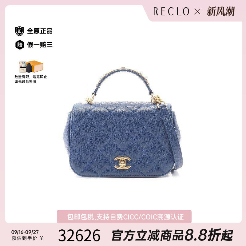 中古Chanel香奈儿斜挎包
