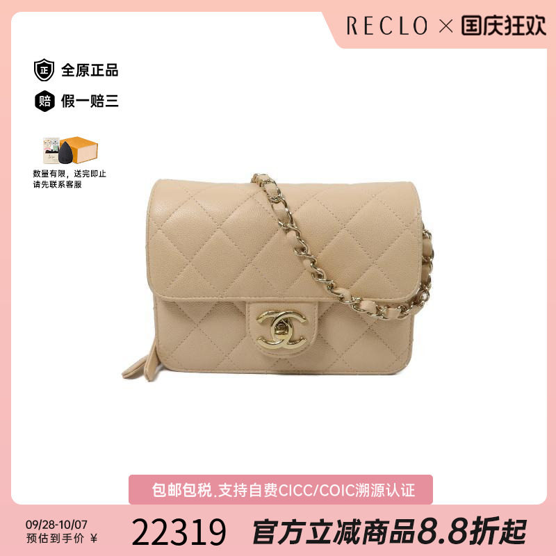 中古Chanel香奈儿斜挎包