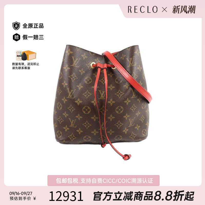 中古LV路易威登斜挎包レディース