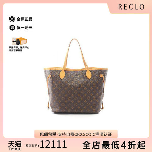 中古LV路易威登托特包