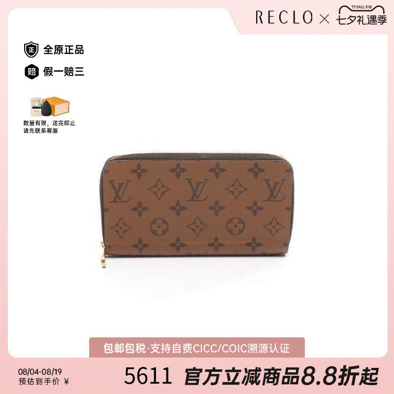 中古LV路易威登长钱包レディース