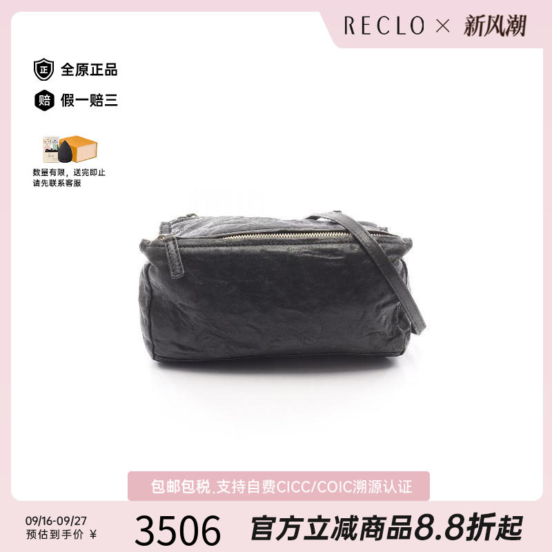 中古Givenchy纪梵希斜挎包