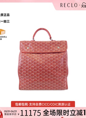 中古Goyard高雅德女包B级9新SAINT LUCIE红色手提包reclo正品