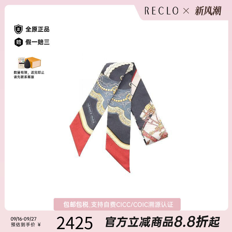 中古Hermes爱马仕围巾/丝巾