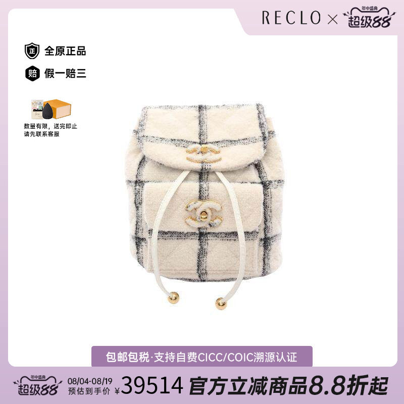 中古Chanel香奈儿双肩包