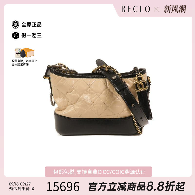 中古Chanel香奈儿斜挎包