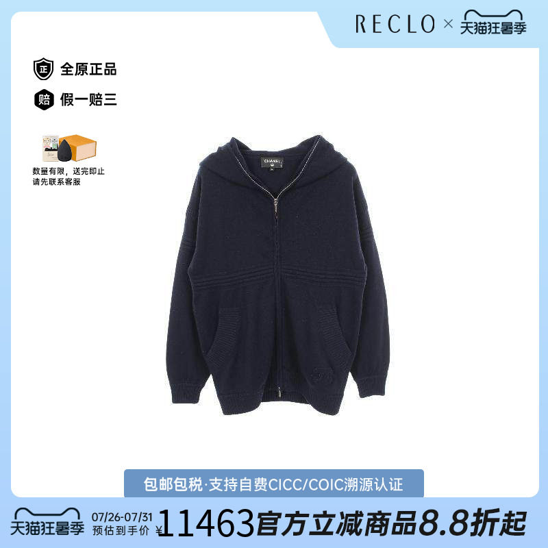 中古Chanel香奈儿上衣レディース