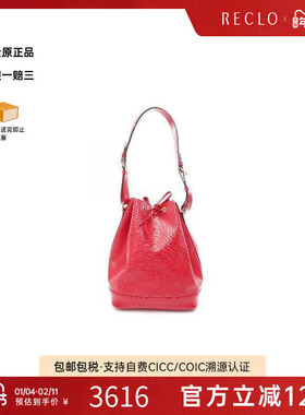 中古LV路易威登女包B级9新Noe水桶包牛皮单肩包红色高级感RECLO