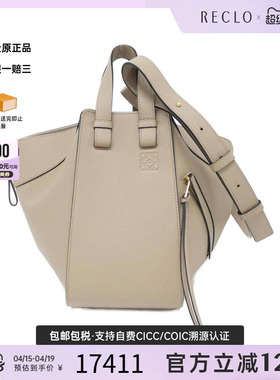 中古LOEWE罗意威女包A级95新Small Hammock吊床包手提斜挎包