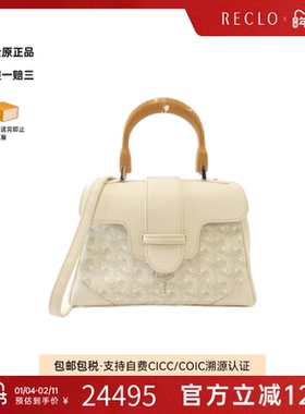 中古Goyard高雅德女包A级95新Saigon老花斜挎包reclo正品