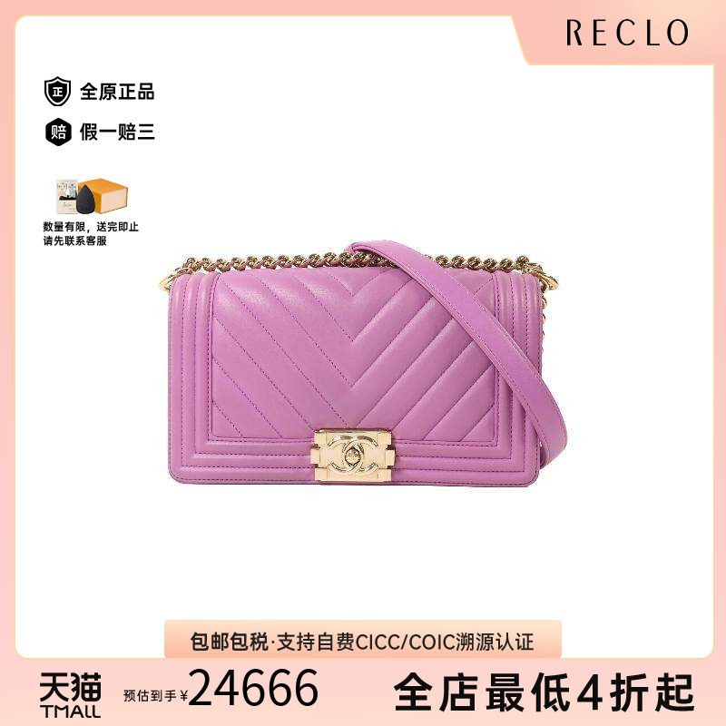 中古Chanel香奈儿斜挎包
