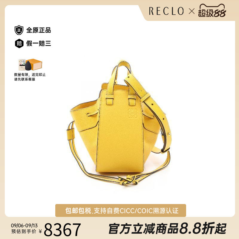 中古Loewe罗意威斜挎包