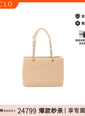 中古Chanel香奈儿女包A级95新GST 皮穿绳链条托特包托特包正品