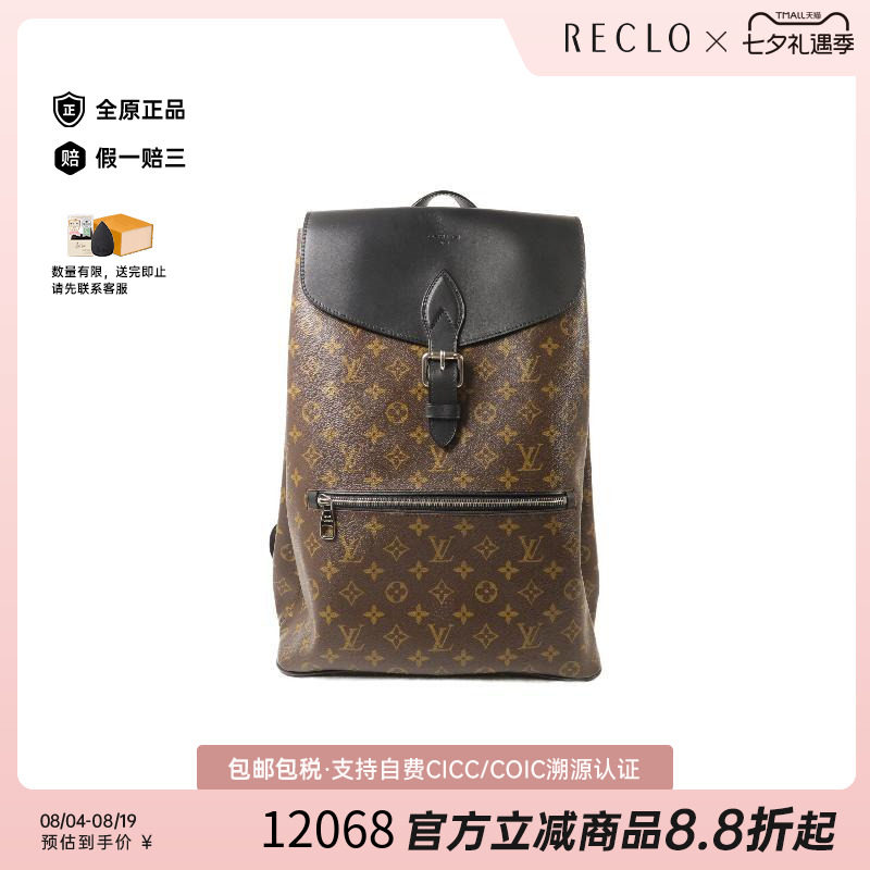 中古LV路易威登双肩包メンズ