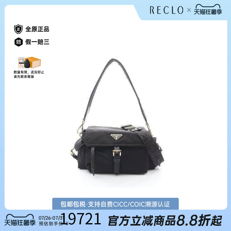 中古Prada普拉达斜挎包