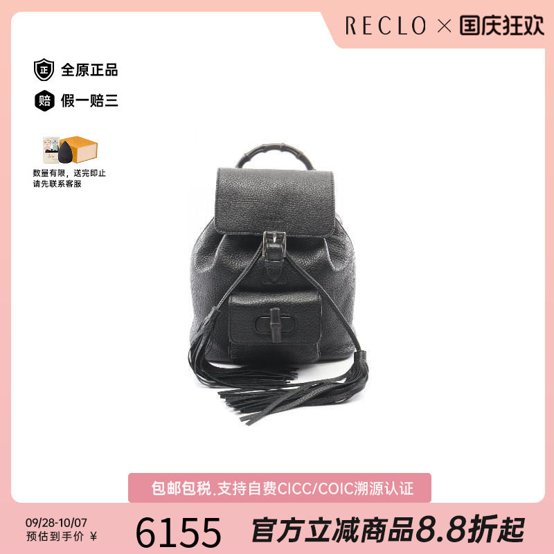 中古Gucci古驰双肩包レディース