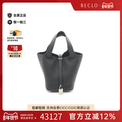 中古Hermes爱马仕女包A级95新Picotin Lock PM菜篮子牛皮手提包