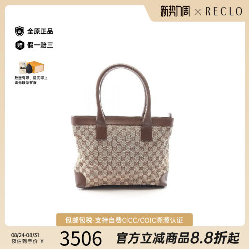 中古-日本进口Gucci古驰托特包