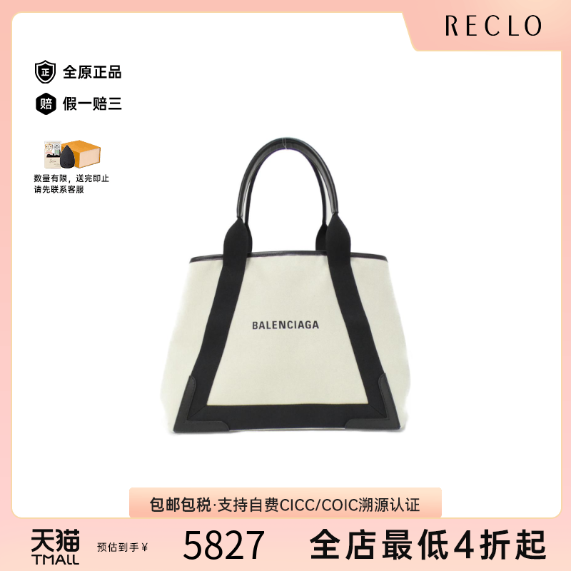 中古Balenciaga巴黎世家手提包
