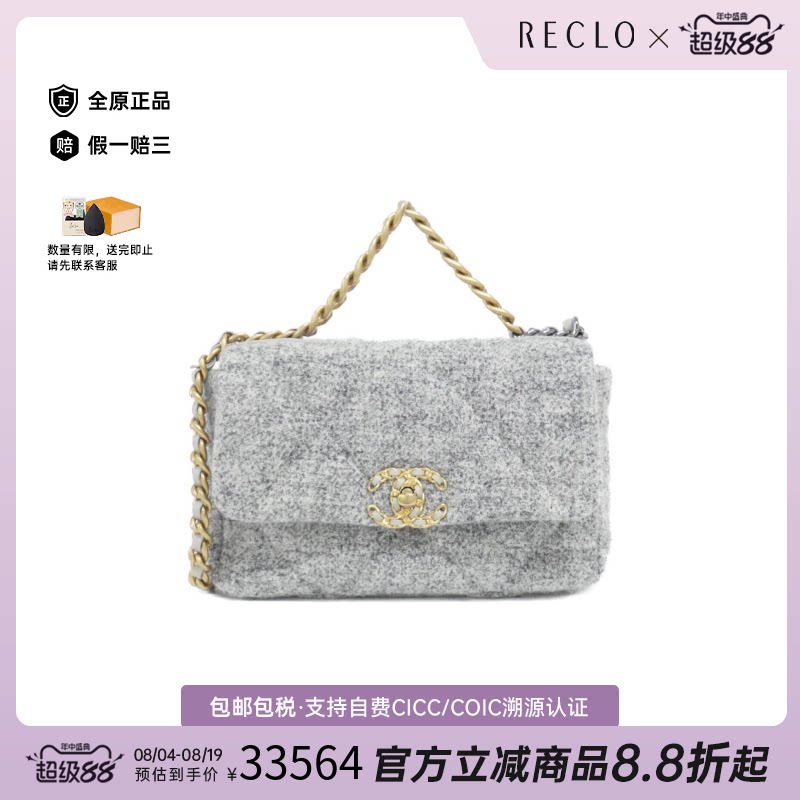 中古CHANEL香奈儿通用毛呢斜挎包