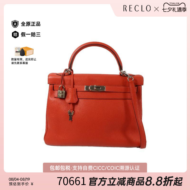 中古Hermes爱马仕斜挎包