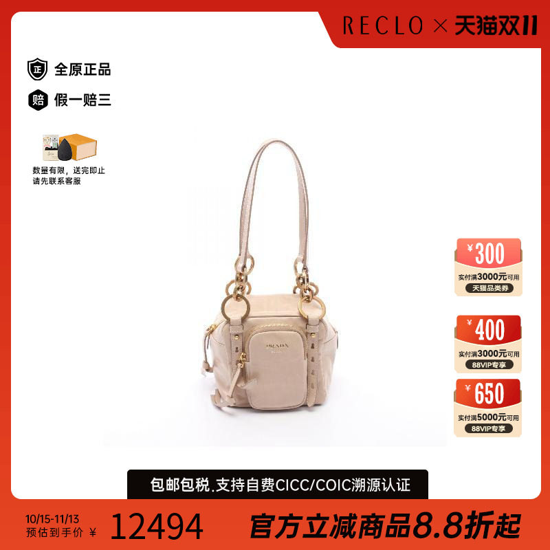 中古Prada普拉达单肩包